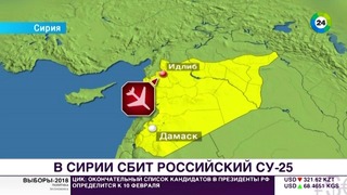 Россия нанесла мощный удар по местности, из которой сбили Су-25