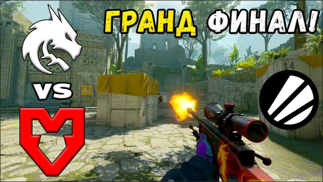 ГРАНД ФИНАЛ! Spirit vs MOUZ – ЛУЧШИЕ МОМЕНТЫ | IEM Cologne 2025