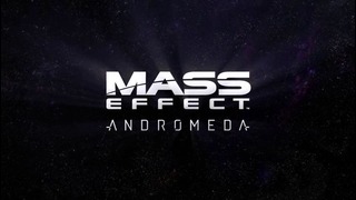 Mass Effect׃ Andromeda – первый трейлер