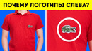 Почему логотипы на футболках всегда слева