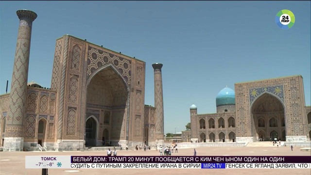 Узбекистан выбирает туристический логотип Самарканда – МИР 24