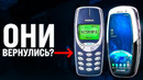 Возвращение NOKIA! Как у них это получилось
