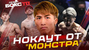 Наоя Иноуэ vs Ти Джей Дохени ОБЗОР БОЯ