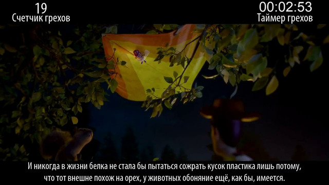Все грехи фильма «История игрушек 5»