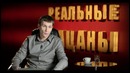 Реальные пацаны трейлер 10 – ого сезона