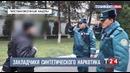 В отношении "сетевых" наркокурьеров возбуждено уголовное дело