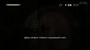 (BlackSilverUfa) Pineview Drive [Часть 08] – Воронь