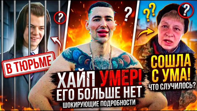 ЖИЗНЬ ПОСЛЕ СЛАВЫ – ГЕРОИ МЕМОВ ТОГДА И СЕЙЧАС