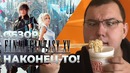 Обзор Final FANTASY XV Windows Edition, Royal Edition