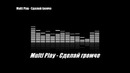 Multi play – Сделай громче