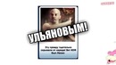 Сыендук – 100% увеличение (Хроники Адблока)