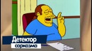 10 изобретений, предсказанных в симпсонах