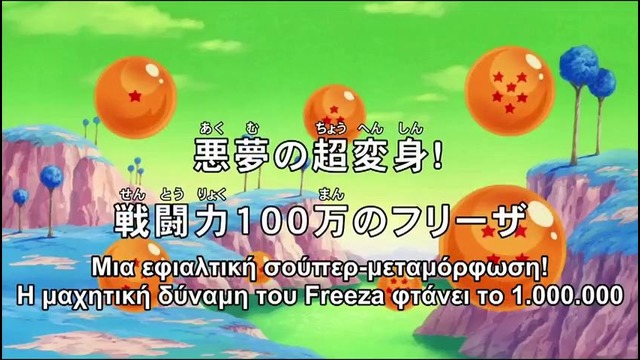 Dragon Ball: Kai – 37 Серия (480p)