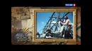 Полководцы России. От Древней Руси до ХХ века. Фёдор Ушаков. Документальный фильм