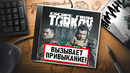 НА ИГЛЕ. ESCAPE FROM TARKOV