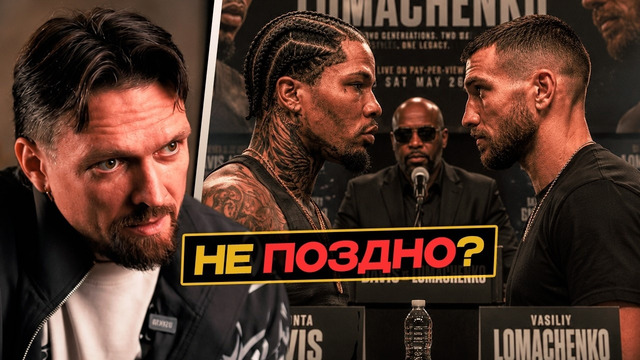 РЕАКЦИЯ УСИКА на ВОЗВРАЩЕНИЕ ЛОМАЧЕНКО – Его НОКАУТИРУЮТ / Гарсия vs Бенн ОФИЦИАЛЬНО