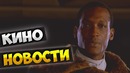 Новости кино: Другая жизнь, Амитивилль 1974, Дюна 2020, Кэндимэн