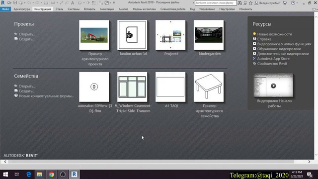 REVIT ARXITEKTURA. 1-DARS. TILNI O’ZGARTIRISH