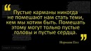 Вдохновляющие цитаты