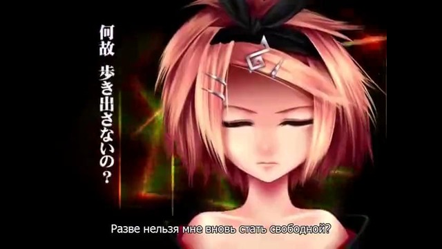 Kagamine Rin – Tengaku (Russian.Ver)
