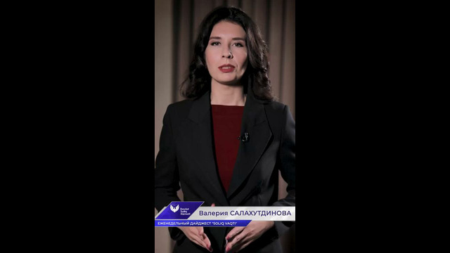 Eженедельный дайджест «Soliq vaqti»