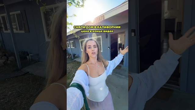 ЦЕНА за ДОМ в США #сша #тревел #дом