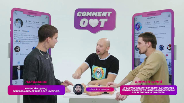 Comment Out #3 / FEDUK х Дима Билан