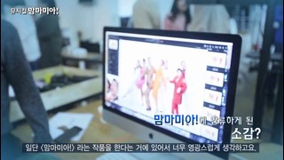 SeoHyun – Mamma Mia! (Poster Making)