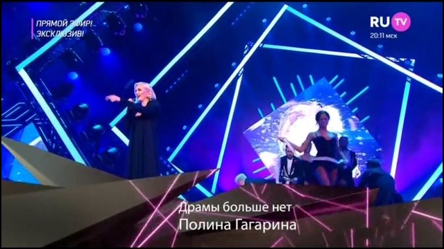 Полина Гагарина – Драмы больше нет (Премия RU.TV 2017)