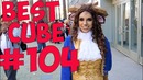 Приколы август 2018. good вести. лучшие приколы cube