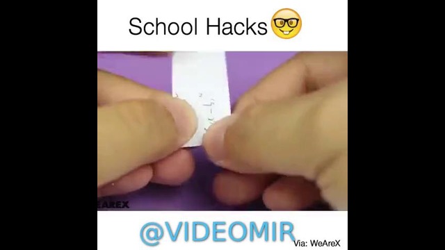 Лайфхак для школы