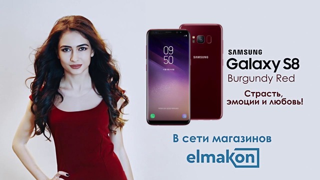 Samsung Galaxy S8 Burgundy Red