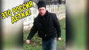 Это Россия, детка! Эту страну не победить – 210