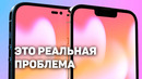 IPhone 14 Pro Max – ПРИЧИНА падения Apple