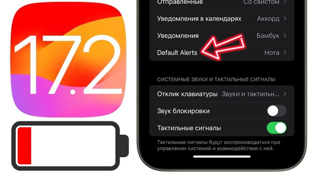 IOS 17.2 наконец-то! Это впервые! Обзор: все функции, фишки, батарея и скорость Айос 17.2 Beta 4