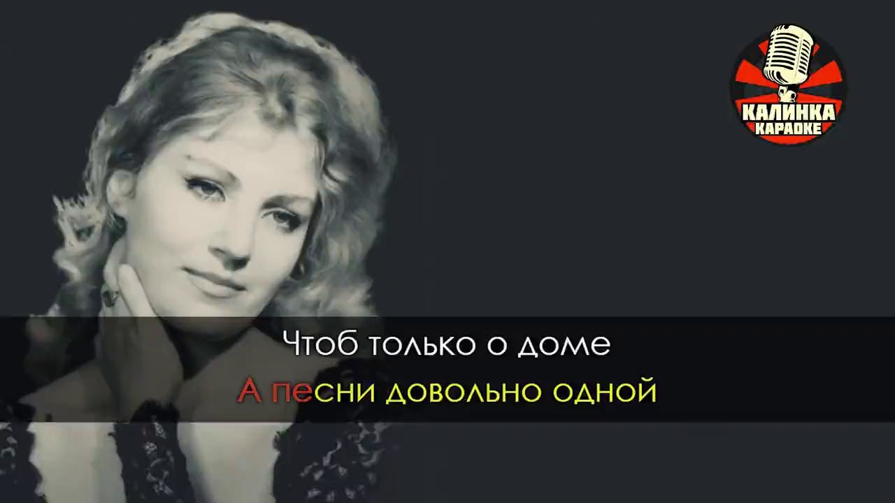 Эхо анн. Анна Герман Надежда караоке. Анна Герман Эхо любви караоке. Анна Герман нежность. Радовать караоке.