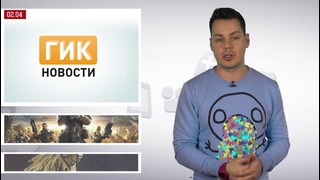 Г.И.К. Новости (новости от 2 апреля 2015)