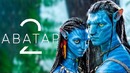 Аватар 2 [Обзор] / [Разбор Сюжета 1]