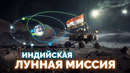 «Чандраян-3»: первые шаги по Луне, Невидимый QR код, Новые Человекоподобные Роботы и другие новости
