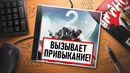 НА ИГЛЕ. DESTINY 2