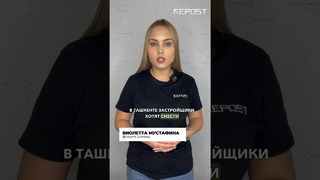 В Ташкенте застройщики хотят снести теннисные корты напротив дворца Авиастроителей