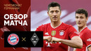 (+18) Бавария – Боруссия М | Немецкая Бундеслига 2020/21 | 32-й тур