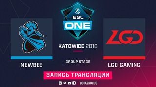 ESL One Katowice 2018 Major – NewBee vs LGD Gaming (Game 3, Group B)