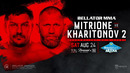 Bellator 225: Mitrione vs. Kharitonov 2 – Main Card (24.08.2019)