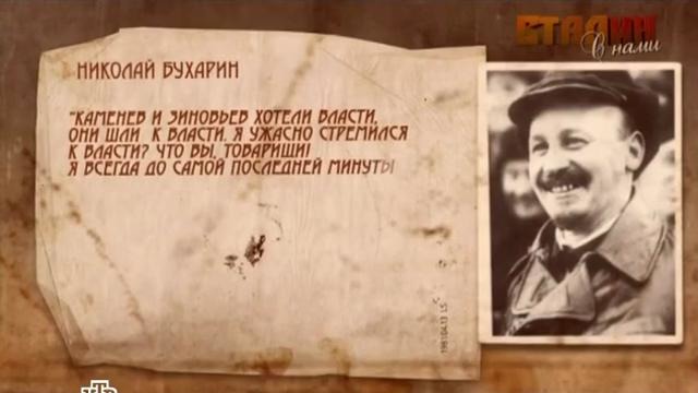 Сталин с нами 2 серия Документальный фильм