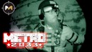 Metro – 1 серия. страйкбольная ролевая игра