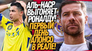 СРОЧНО! ПЕРВЫЙ МАТЧ АЛОНСО В РЕАЛЕ! ПОСТУПОК РОНАЛДУ ШОКИРОВАЛ ШЕЙХОВ / Доза Футбола