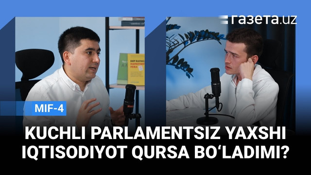 Kuchsiz parlament bilan ham kuchli iqtisodiyot qursa bo‘ladimi? Mifonomika | Doniyor G‘aniyev