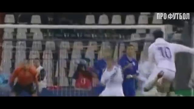 Лучшие крученые голы