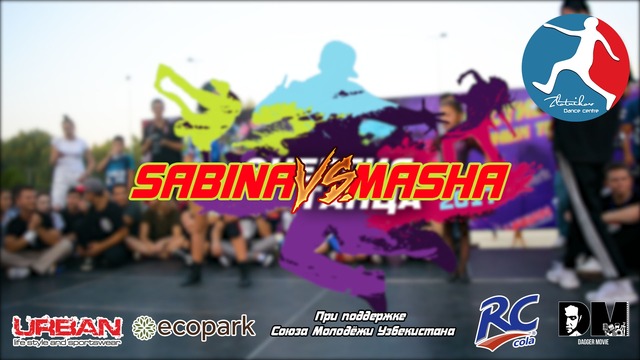 [VOGUE] Sabina vs. Masha | Энергия Танца 2017